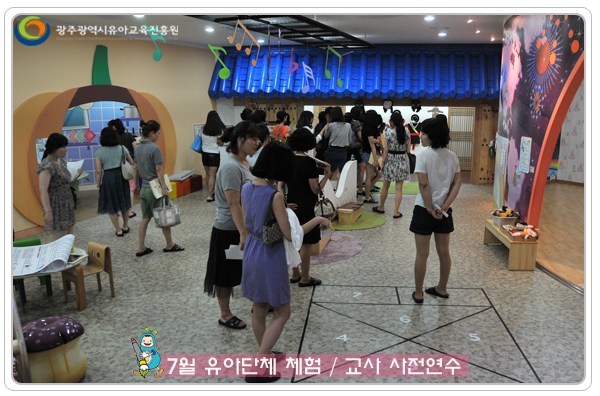 교사 사전연수10 사본(0).jpg